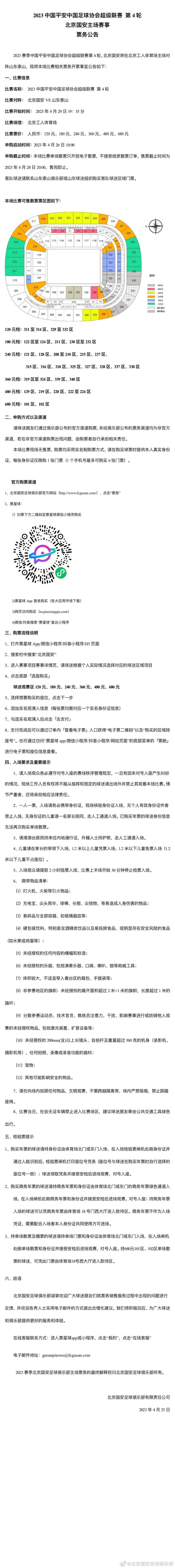 尽管近年来的转会谈判有所起伏，姆巴佩与弗洛伦蒂诺也还有直接的联系渠道。